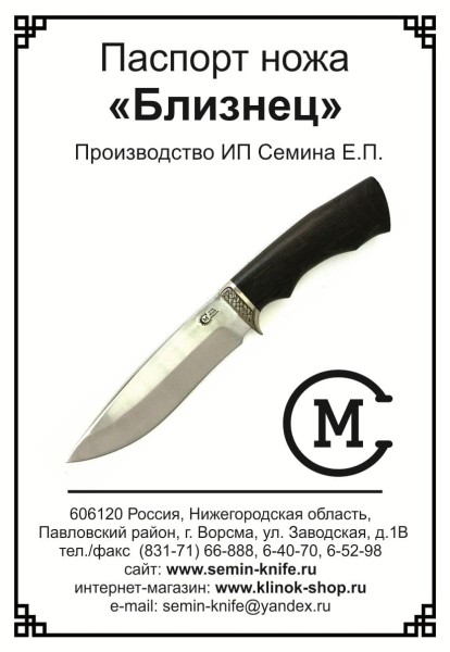 Где получить сертификат на нож не является холодным оружием в россии